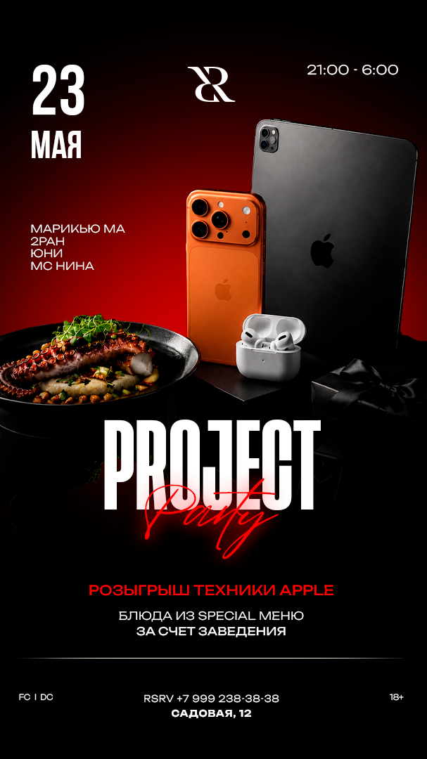 Project party